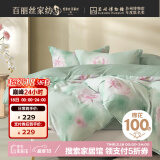 百丽丝床上四件套纯棉100%全棉四件套床笠款床品被套床单套件1.8m床