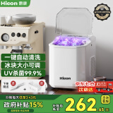 惠康制冰机【国家补贴】制冰机宿舍迷你小功率全自动uv杀菌15KG圆冰全自动便携制冰机厨房小家电
