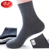 浪莎加大码袜子男春夏纯棉中筒全棉商务黑色大码43-48鞋码男袜