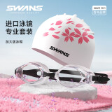 SWANS泳镜日本进口防水防雾高清平光游泳眼镜女泳帽男专业二件套 黑白