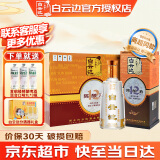 白云边12年 十二年陈酿42度500ml 浓酱兼香型白酒 商超同款礼盒装 42度 500mL 6瓶 整箱装