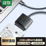 绿联 USB3.0转SATA转换器 2.5/3.5英寸硬盘转接头数据连接线 适用笔记本电脑台式机易驱线 0.5米 60561
