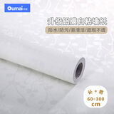 欧唛墙纸自粘加厚卧室墙贴白底小花3米 防水儿童房宿舍寝室装饰翻新贴