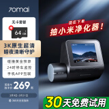 70迈智能行车记录仪A510Lite 3K超高清夜视 停车监控【抽小米净化器】