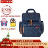 SKIP HOP（SKIPHOP）SKIP HOP妈咪包大容量 多功能妈咪包 手提 妈咪包双肩 时尚背包 海军蓝