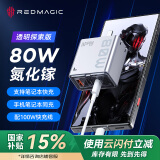 努比亚红魔80W氘锋氮化镓充电器套装快充头适用10Pro/9SPro三星手机苹果16笔记本兼容45W/65W配100W线