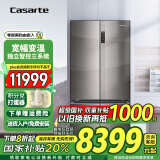 卡萨帝（Casarte）【国家补贴20%】十字对开门551升冰箱零距离嵌入家用大容量超薄三系统变频节能风冷无霜一级能效 零距离嵌入+智控三系统+宽幅变温