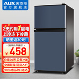 奥克斯（AUX）小冰箱小型家用双门出租房用宿舍寝室办公室冷藏冷冻两用省电迷你电冰箱 【全国联保】BCD-56A176D灰丨节能低噪