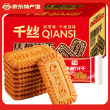 千丝焦糖饼干整箱320g休闲食品小吃网红零食 焦糖饼干320g*2箱