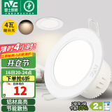 雷士（NVC）筒灯 LED筒射灯孔灯天花灯走廊过道灯 背景装饰灯牛眼灯 4W漆白暖白光开孔75-85mm