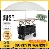 户外摆摊推车神器夜市折叠桌野餐露营小推车旅行车手拉拖车带桌板 【巨无霸】150加高桌+车+超大伞