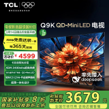 TCL电视 65Q9K 65英寸 QD-Mini LED 1008分区 XDR 2400nits 量子点 DeepSeek AI电视 国家补贴20%