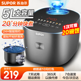 苏泊尔（SUPOR）电饭煲电饭锅家用5-8人不粘内胆3升-4升-5升容量24H智能预约微压快煮电饭煲上蒸下煮多功能煮饭锅 【5-8-10人适用】SF50FC871 5L