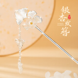 缔晶银杏叶发簪古风步摇流苏发钗新中式簪子女高级感盘发头饰生日礼物
