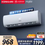 康佳（KONKA）空调大1匹 新一级能效 家电国家补贴 省电 变频冷暖 智能语音 挂机KFR-26GW/T1 以旧换新 