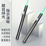 惠斯特X7 激光笔绿光 远射大功率激光灯液晶屏会议教师演讲笔充电镭射笔逗猫天文指星售楼部沙盘红外线笔