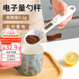 拜杰电子量勺烘焙秤计量勺克数勺食品秤奶粉计量勺烘焙工具 充电量勺