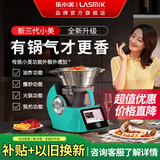 乐小美多功能料理机非德国炒菜机主厨机善品烹饪机器人TM6 三代 三代青色2L