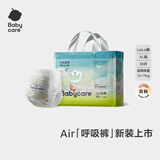 babycare呼吸裤 bbc lala裤 升级款Air婴儿尿不湿 超薄柔软透气纸尿片 lala裤XL码30片/包【12-17kg】