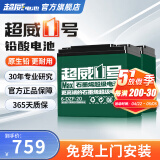 超威一号电动车蓄电池电瓶车石墨烯60V20Ah铅酸适用雅迪台铃爱玛小牛 60V20Ah 直接买新 【经典款】 60v20Ah/5只装