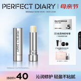 完美日记（PERFECT DIARY）轻盈养护润唇膏 水润修护不粘腻修护母亲节520情人节生日礼物女