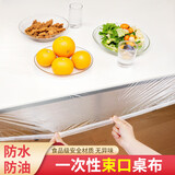 宜洁一次性桌布15只 束口圆桌布台布家用酒店商用180cm*180cm JD-5664