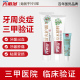 六必治清火护龈中草药牙膏320g正品抗敏男女士清新防上火修复口腔粘膜