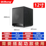 奇声（qisheng） 木质8英寸10寸12寸有源喇叭超重低音炮无源5.1家庭影院功放机音箱音响 W-2有源炮12寸