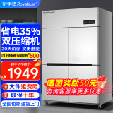 荣事达（Royalstar）四门冰箱商用冷藏冷冻双温冰柜六门大容量冰箱餐饮厨房饭店立式不锈钢保鲜柜四开门冰箱冷藏展示柜 经济款 | 四门双温920L【上冷藏下冷冻】