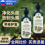 婀卡菲娅老奶奶洗发水 俄罗斯国家馆进口洗发膏 修护去屑蓬松清爽控油止痒防断发 去屑洗发水 350ml*1瓶