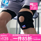 LP788护膝运动髌骨半月板支撑固定跑步羽毛球篮球登山护具男女通用