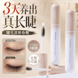 ORGINESE睫毛滋养液防水定型持久卷翘纤长睫毛膏眉毛不晕染非生增长女