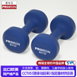 PROIRON普力艾 哑铃 男女士家用浸塑纯铁环保套装亚铃 深蓝色 6kg*2