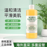 玛丽欧倍思酷（Mario Badescu）mb果酸沐浴露AHA草本葡萄柚去角质鸡皮滋润平滑缓解痘痘肌 472ml