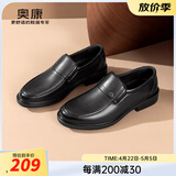 奥康官方男鞋 春秋款时尚套脚皮鞋商务休闲鞋真皮透气舒适爸爸鞋 黑色 38