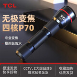 TCL 手电筒强光四核超亮远射TYPEC充电超长续航巡逻家用应急灯防身 MX65/T6+350流明+3-5小时续航