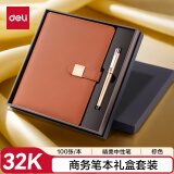 得力（deli）皮面本签字笔礼盒套装 商务办公笔记本子配金属中性笔 商务送礼必备 棕色22296