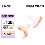 佳尔优优（garkoko）安抚奶嘴0-3-6个月防胀新生婴儿玩具哄睡安抚一岁以上宝宝2个装
