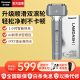 松下（Panasonic）【国家补贴】小锤子2.0电动剃须刀刮胡刀往复式智能便携胡须刀全身水洗生日情人节礼物送男士高档 灰色LM34【TYPE-C】礼盒装