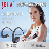 JBLV柏林之声游泳耳机防水专业入耳式蓝牙运动跑步水下专用MP3一体式 黑色