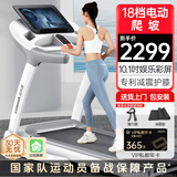 立久佳（lijiujia）跑步机家庭用智能可折叠健身房运动器材R8 10.1吋彩屏电动坡度