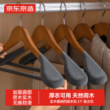 京东京造 实木衣架无痕木质西服挂衣架子木质植绒防滑衣服撑2个 复古色
