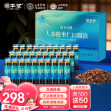 固本堂人参酸枣仁口服液 改善睡眠失眠安神助眠无褪黑素送长辈礼物