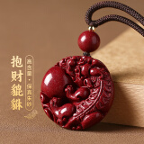 石传百世朱砂吊坠貔貅平安扣本命年紫金砂护身符挂件男女士项链生日礼物