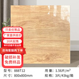 800x800亮光木纹砖北欧简约客厅地砖仿实木抛光砖全抛釉砖 88T12 800x800mm