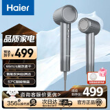 海尔（Haier）小香风自清洁11万转高速马达吹风机恒温速干亿级负离子大风力低躁音送女友礼物 F7星蕴银