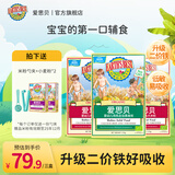 爱思贝（EARTH'S BEST）地球世界德国原装进口有机高铁米粉6个月婴幼儿宝宝进口辅食营养 大米粉*2+燕麦粉 175g*3盒