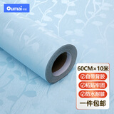 欧唛 加厚防水PVC自粘墙纸卧室客厅学生宿舍寝室背景壁纸贴画3D彩装膜 9956-4蓝底小花 60cm/10米