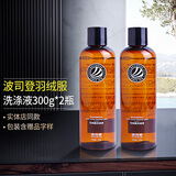 品牌羽绒服清洗剂洗涤液官方专用洗衣液洗涤剂清洁剂清洗液 官方波司登羽绒服清洗剂300g*2瓶