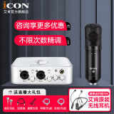 艾肯iCON 4Nano Dyna声卡直播电容麦克风套装手机电脑通用快手抖音说唱主播网红录音唱歌话筒 艾肯4Nano+艾肯M4套装